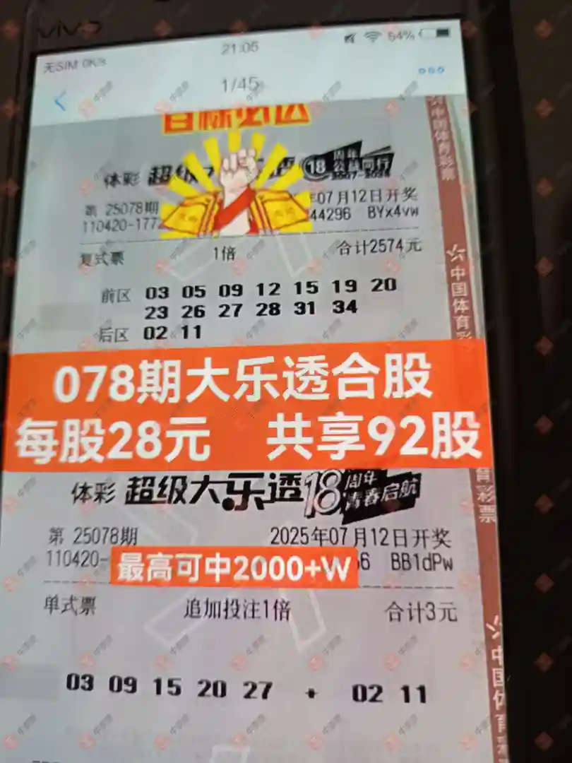 牛票票
