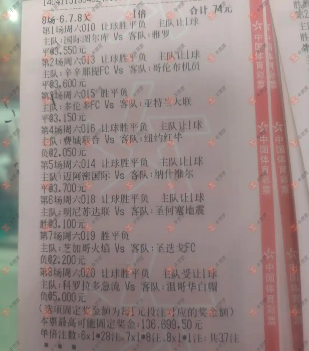 牛票票