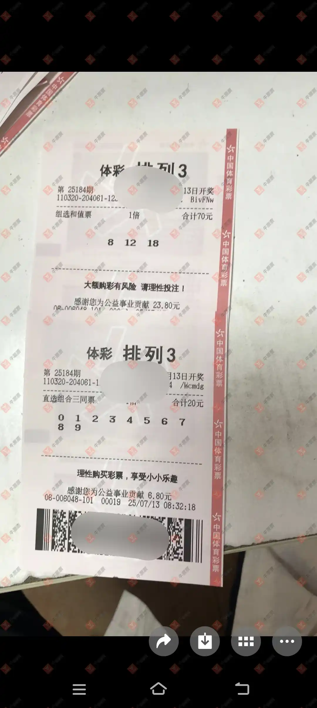 牛票票