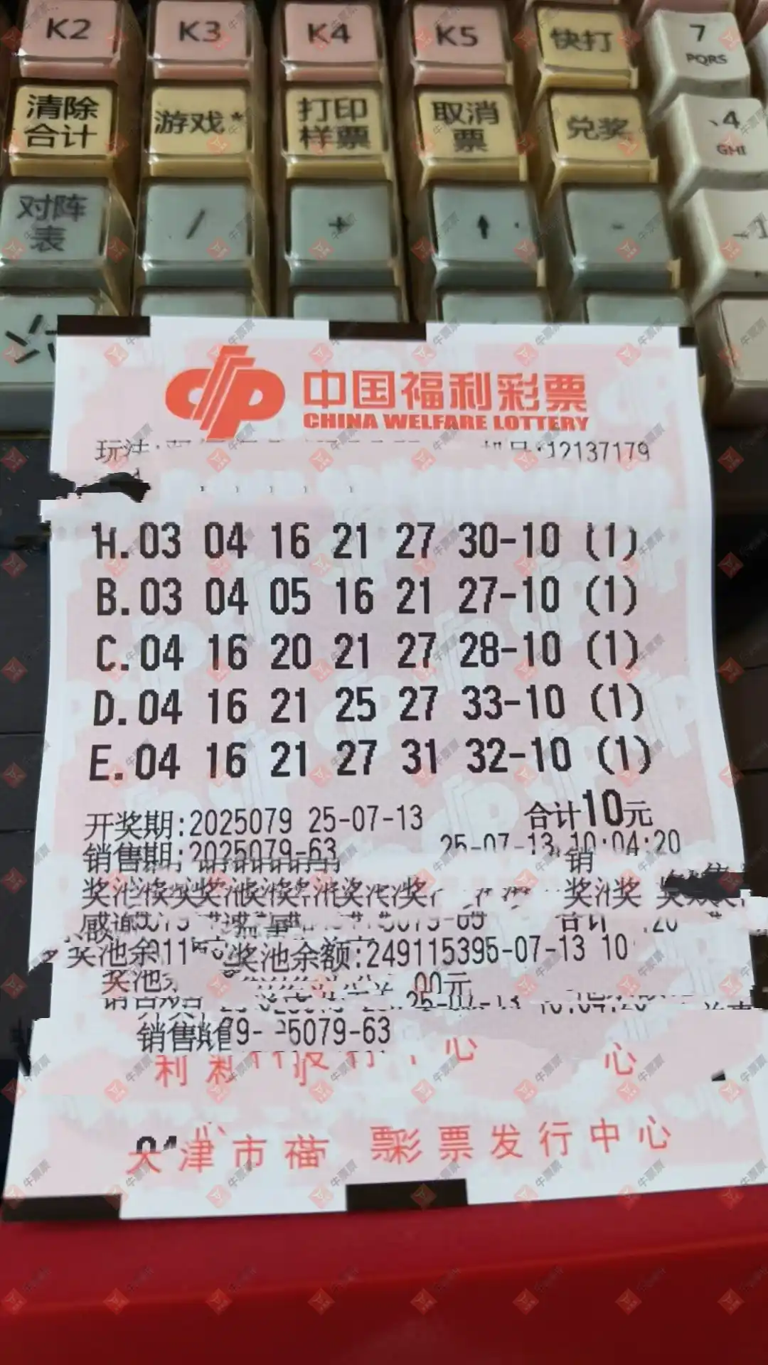 牛票票