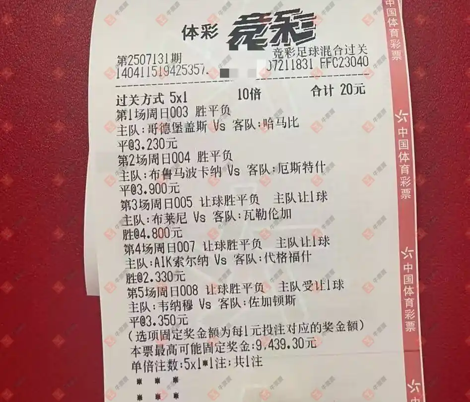 牛票票