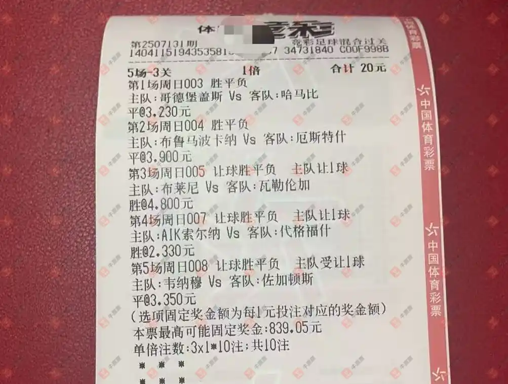 牛票票