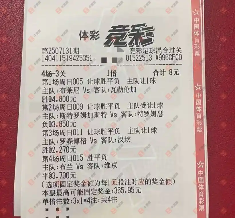 牛票票