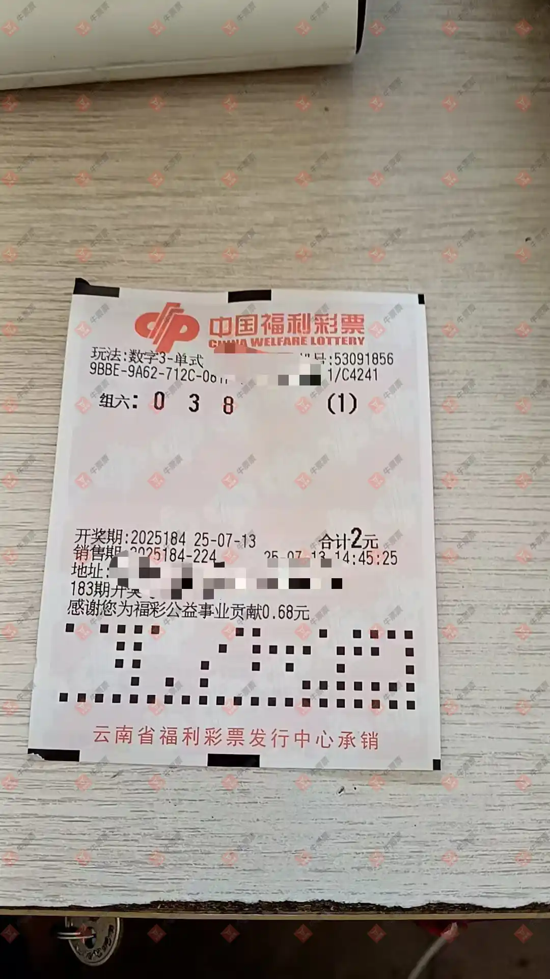 牛票票