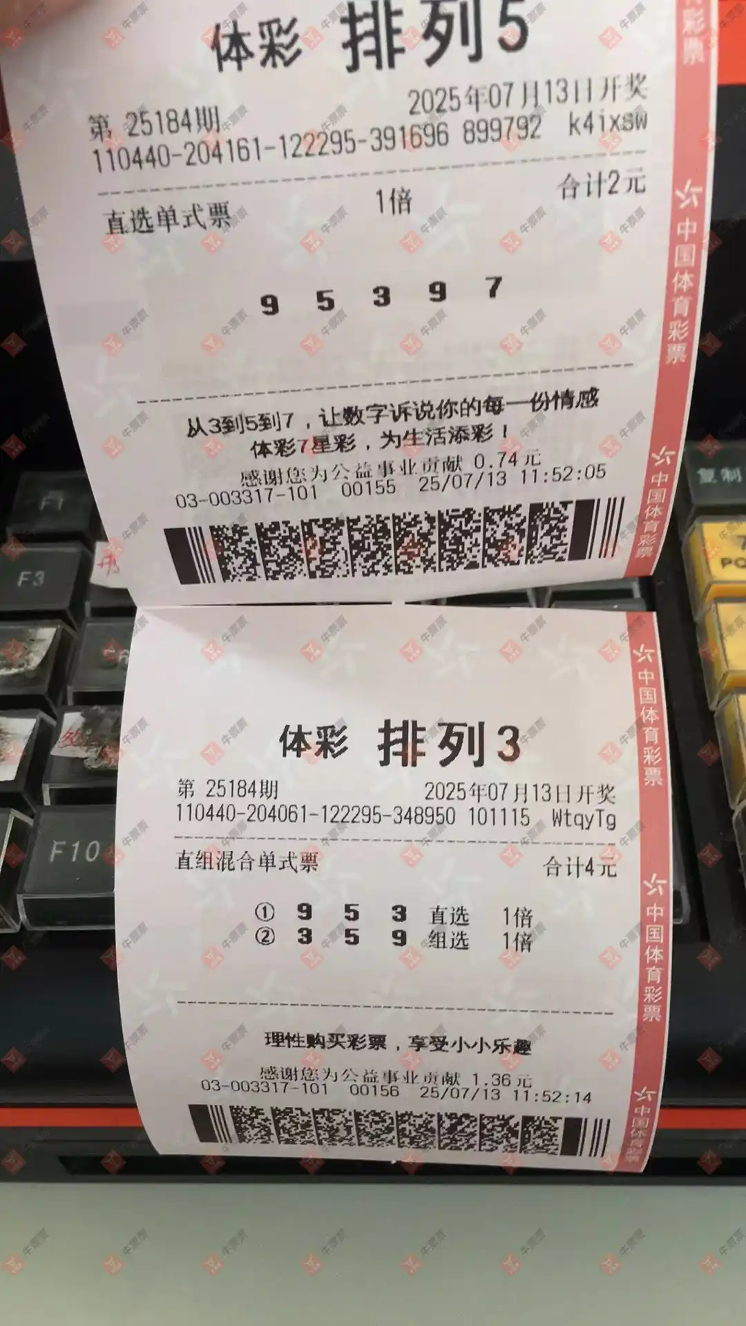 牛票票