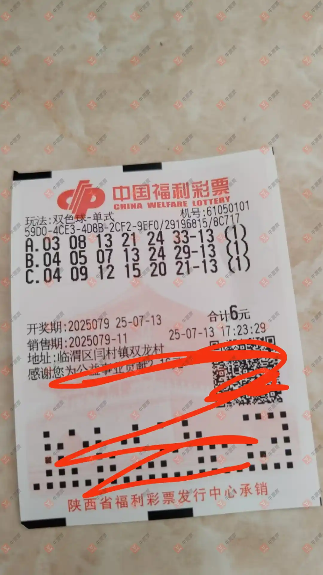牛票票