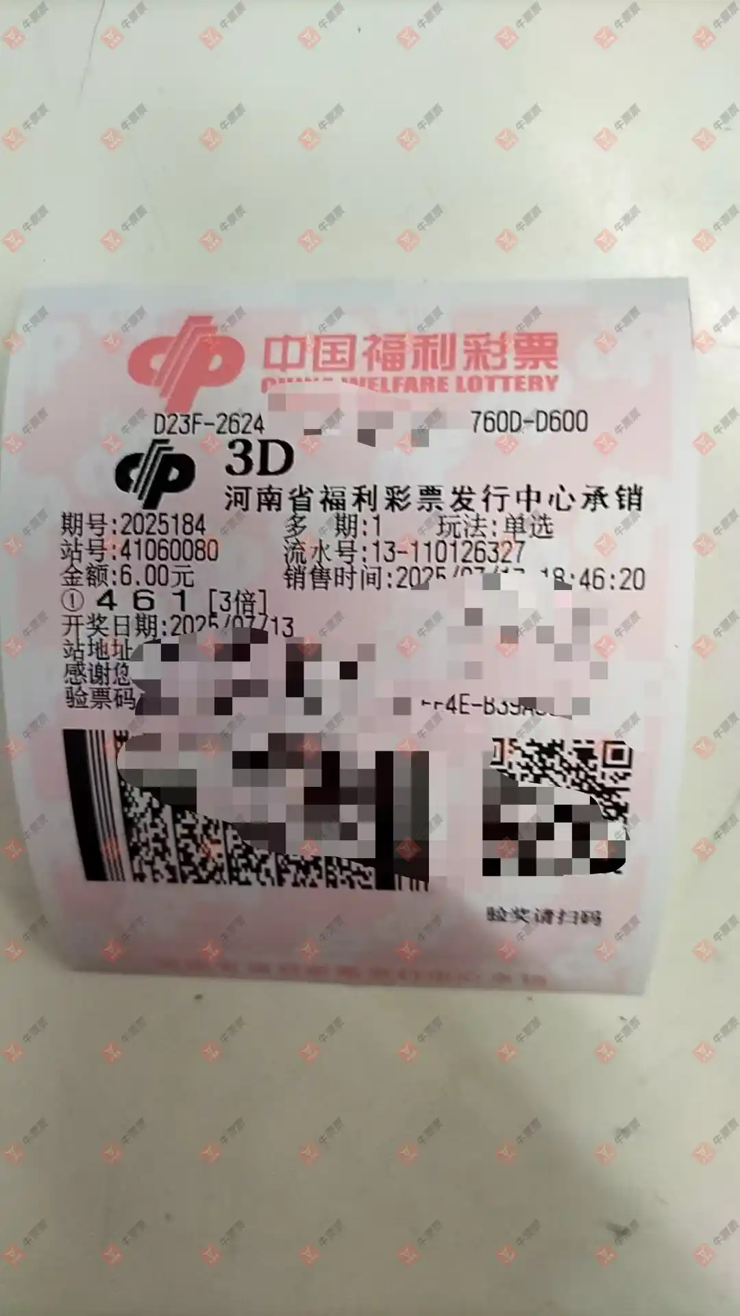牛票票