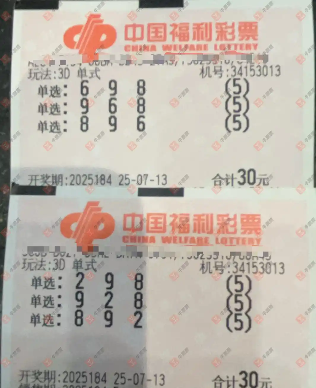 牛票票