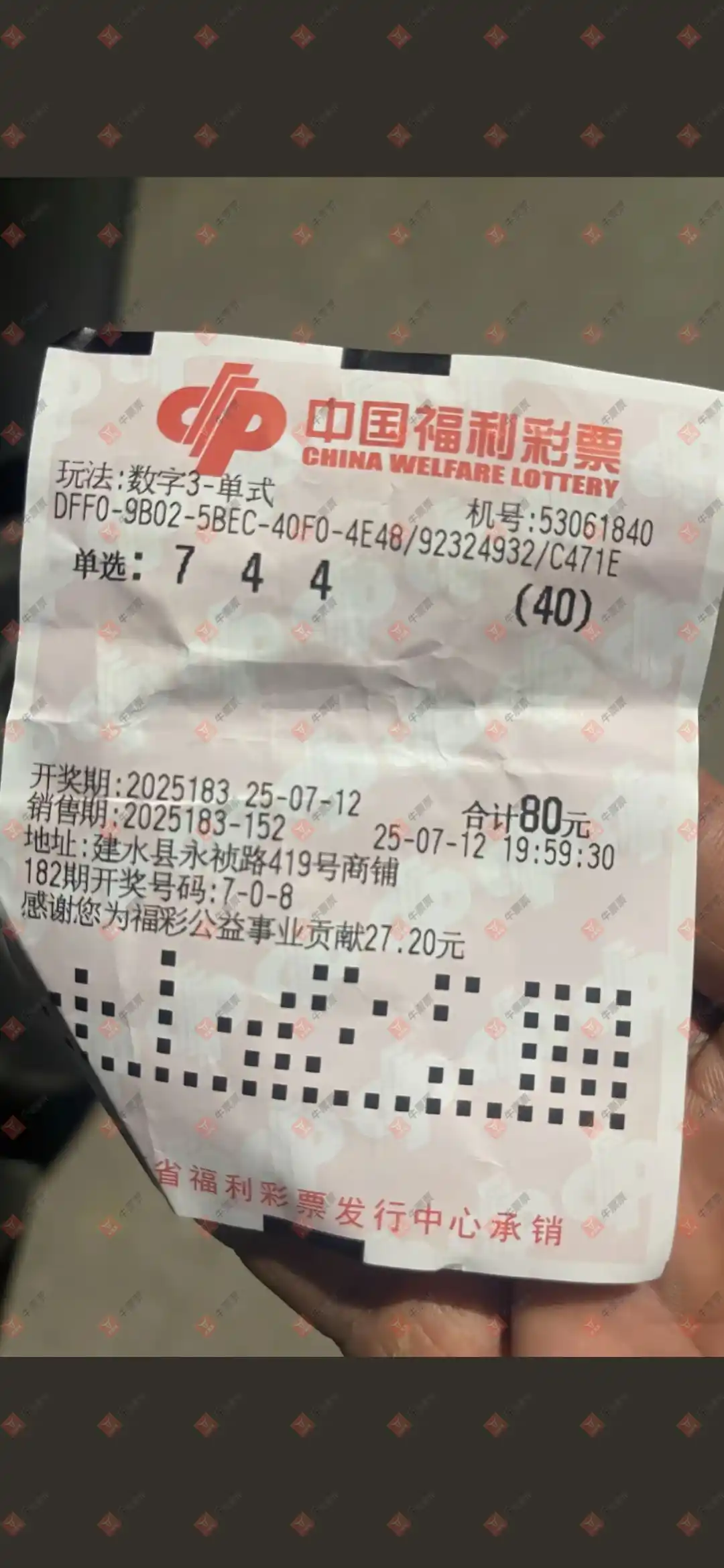 牛票票