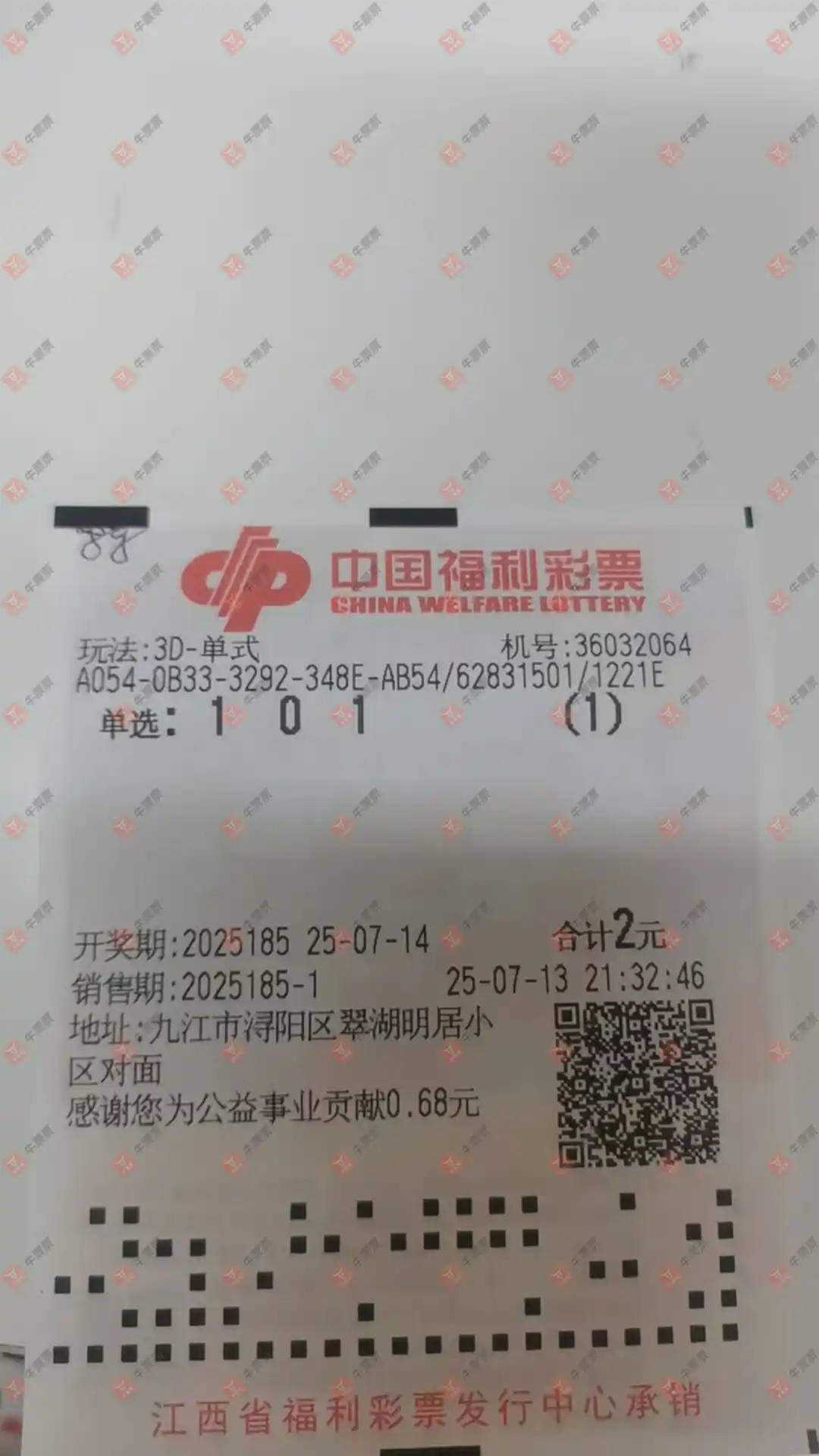 牛票票