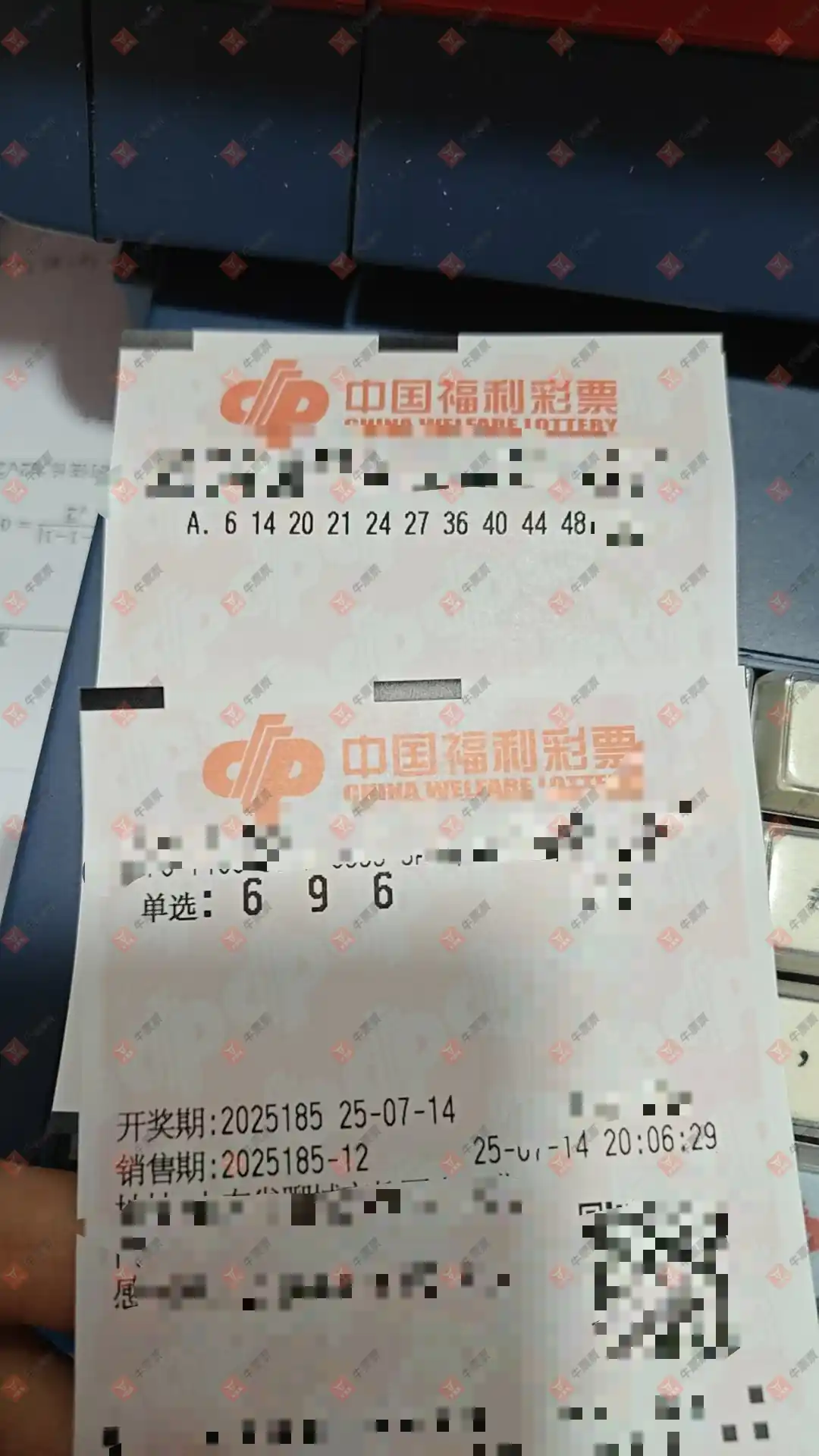 牛票票