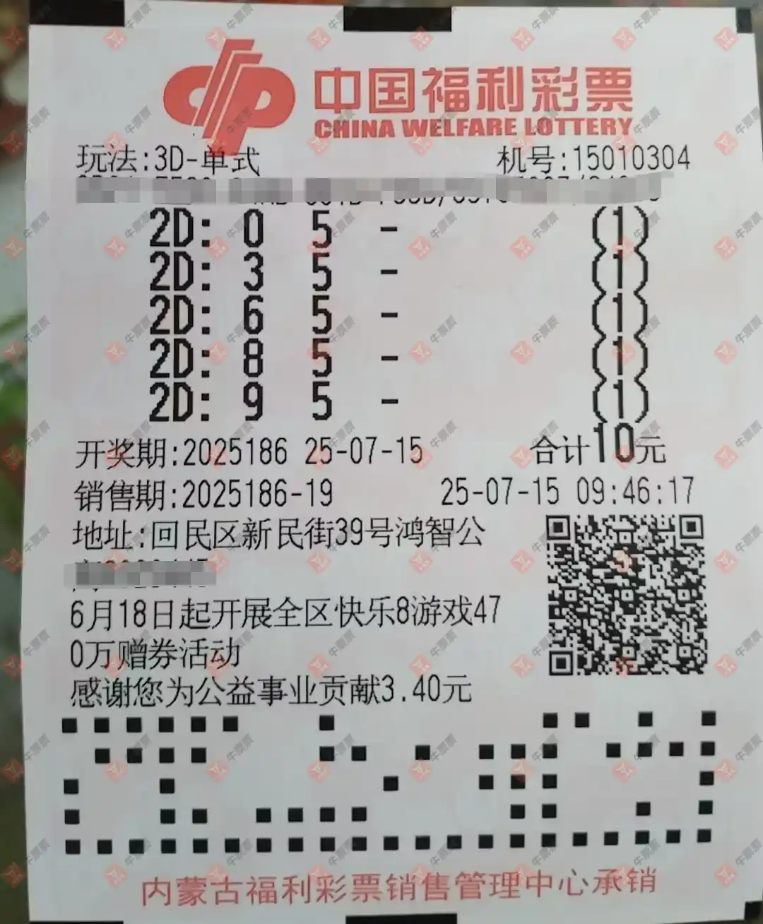 牛票票