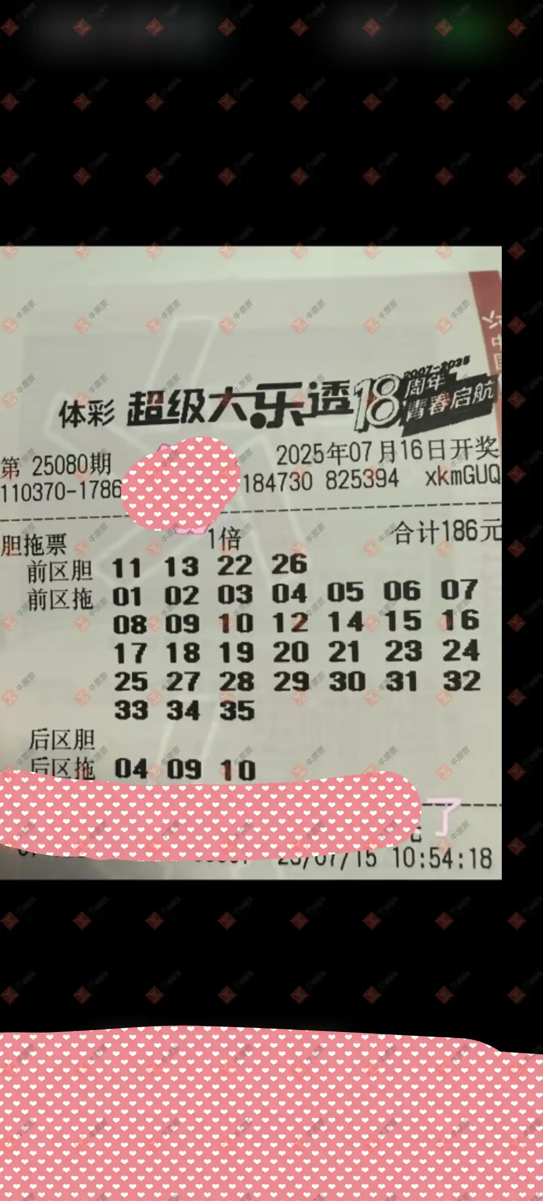 牛票票