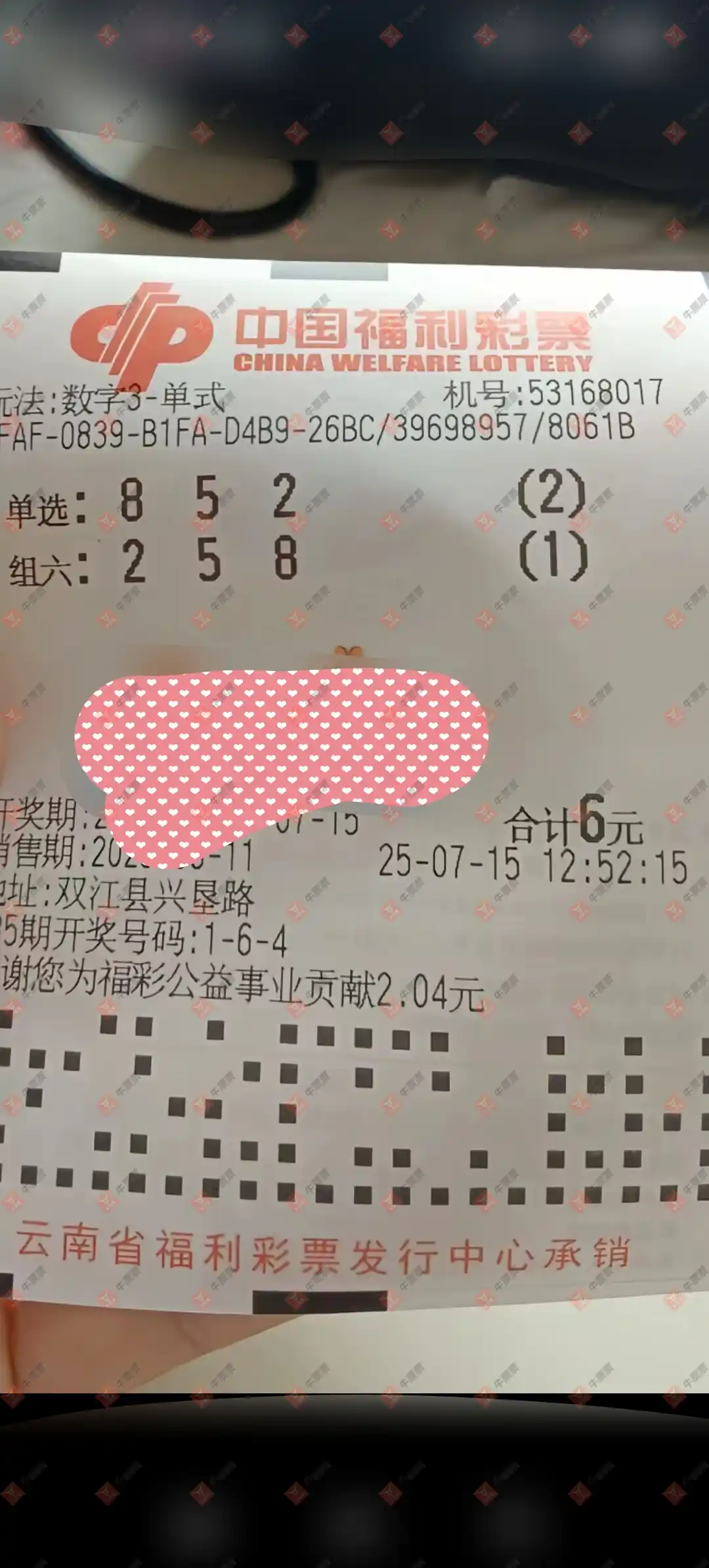牛票票