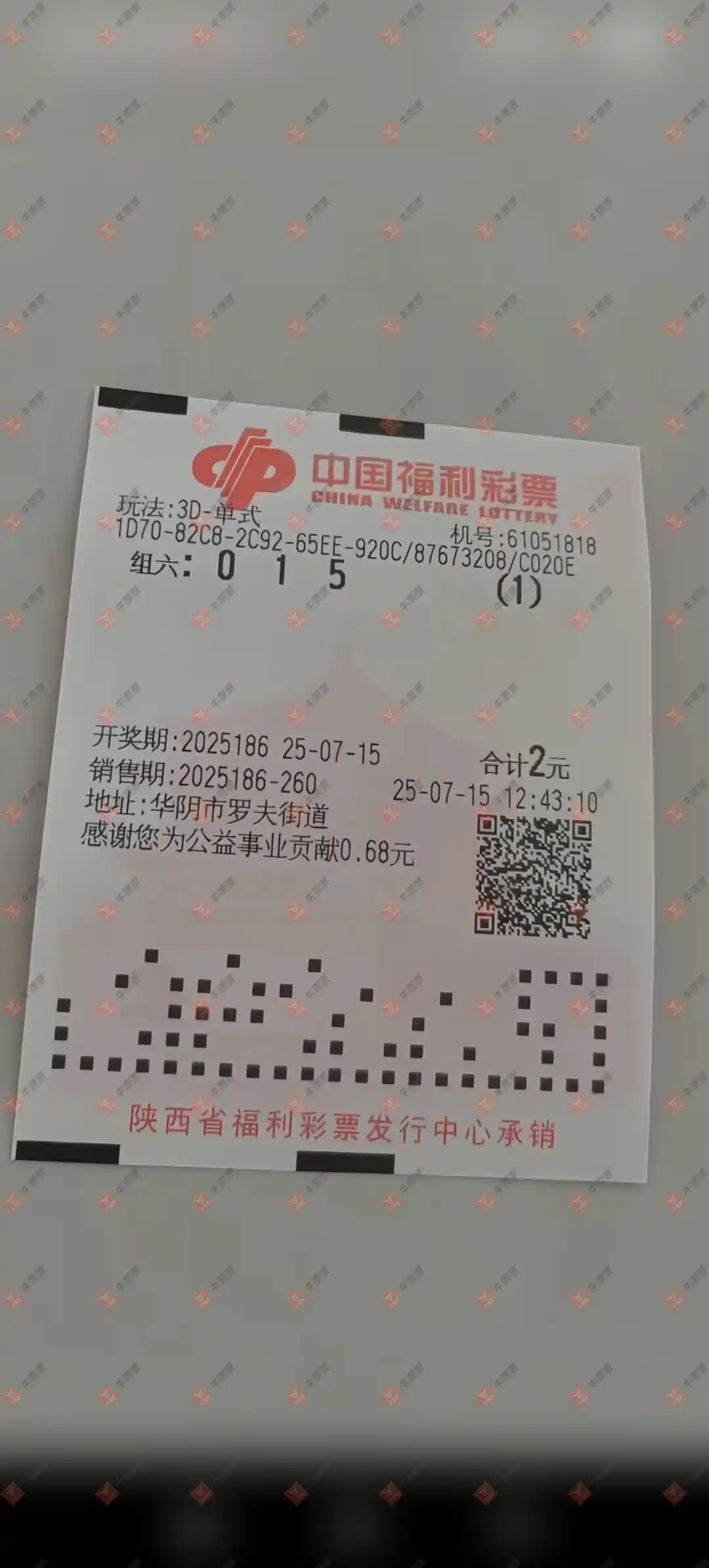 牛票票