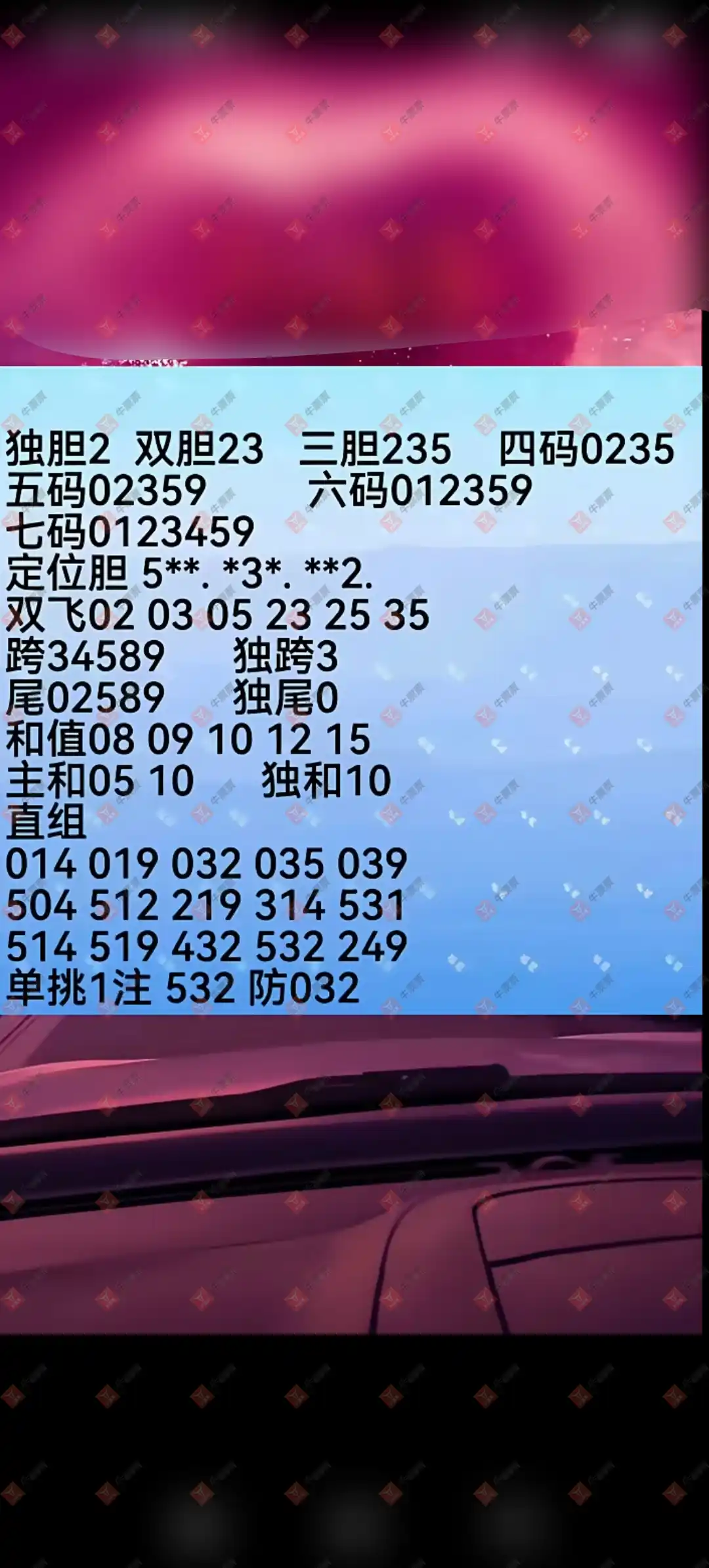 牛票票