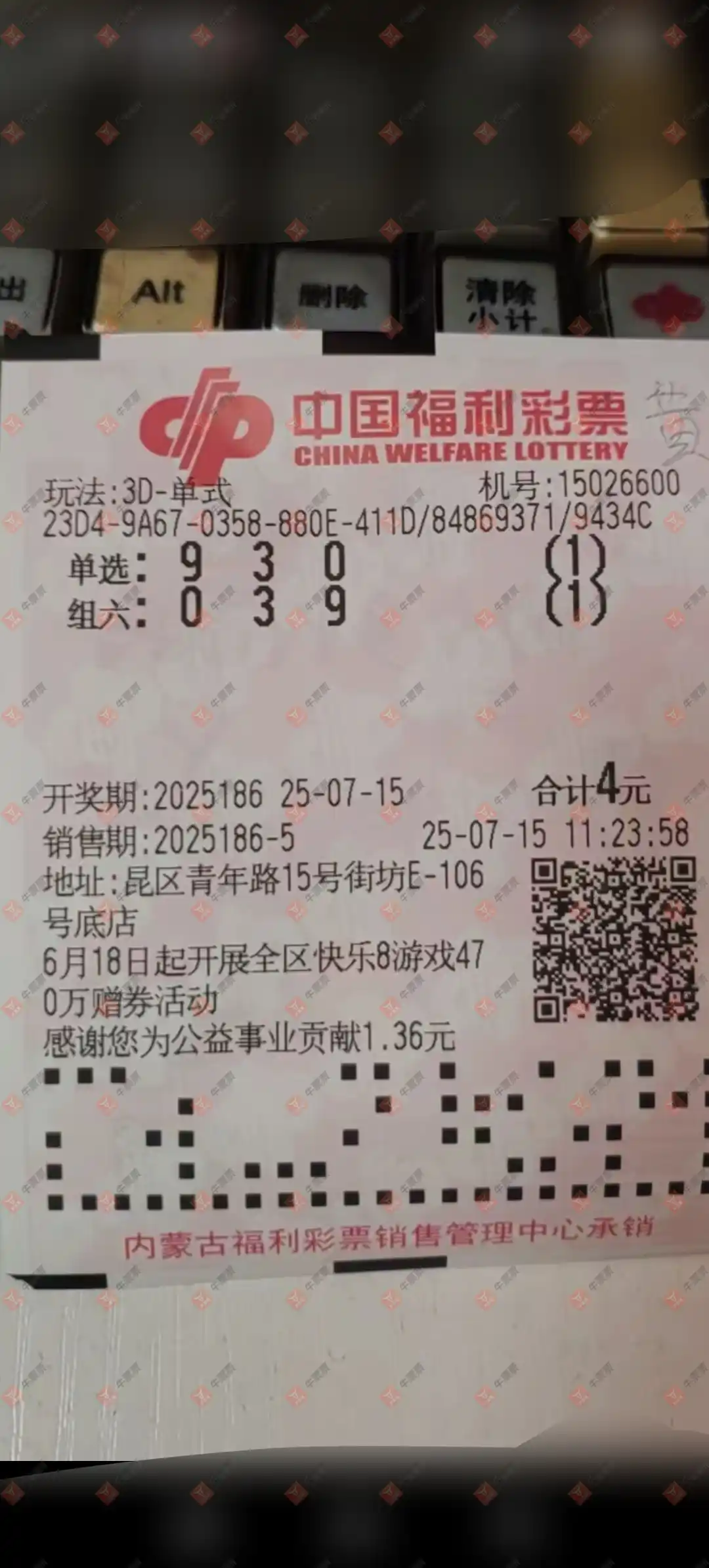 牛票票