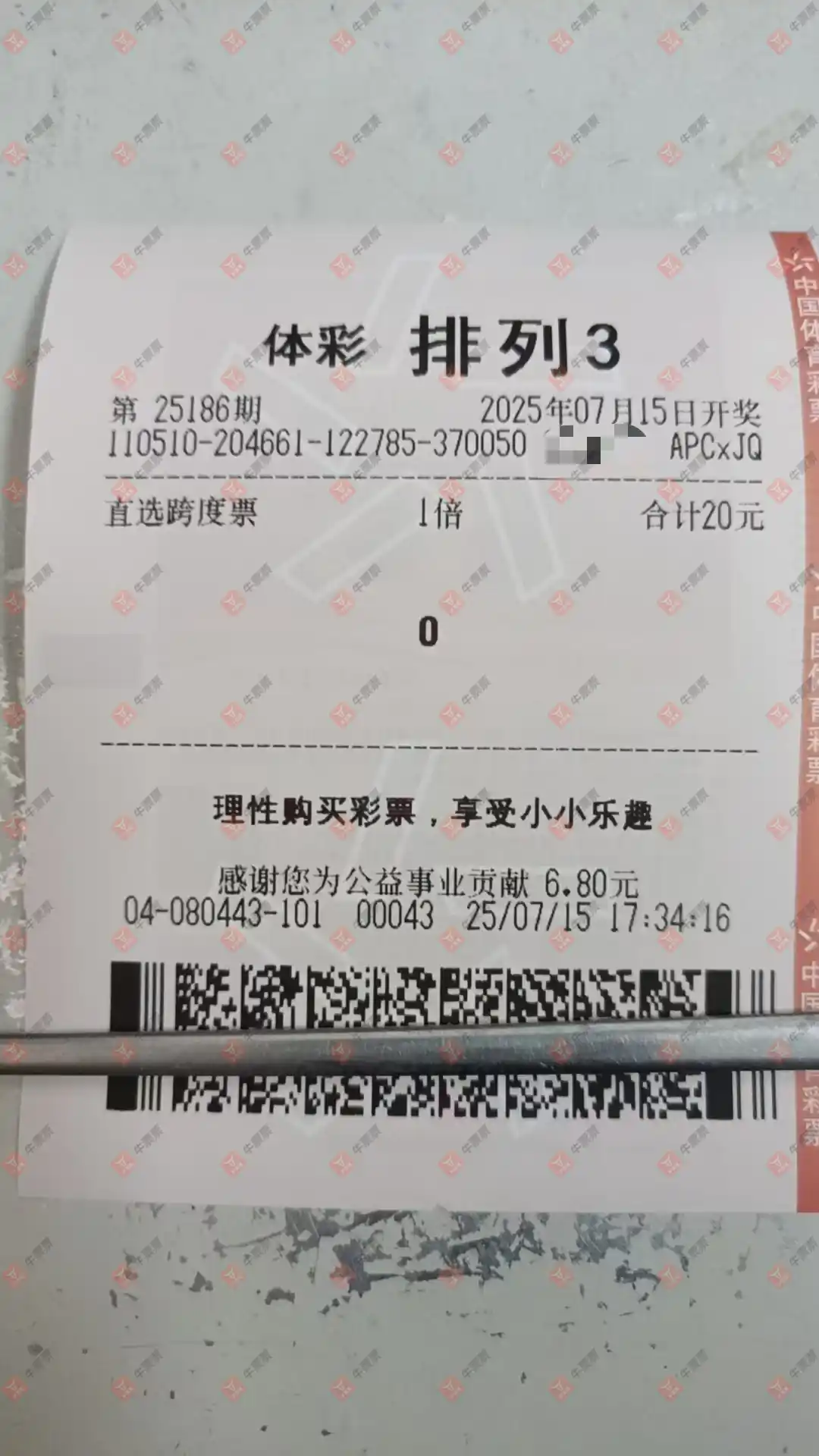 牛票票
