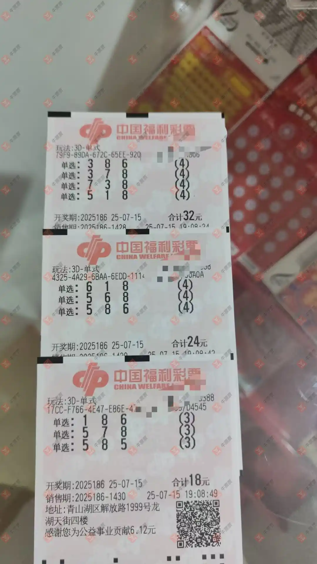 牛票票