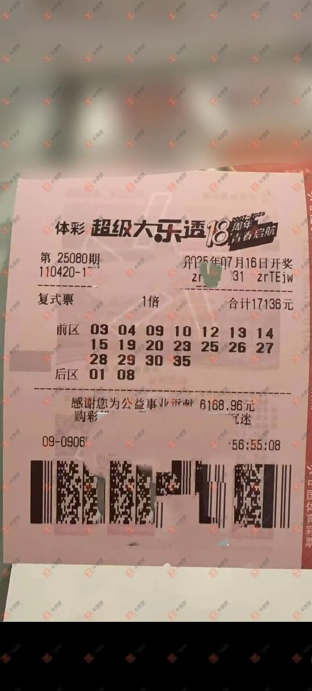 牛票票