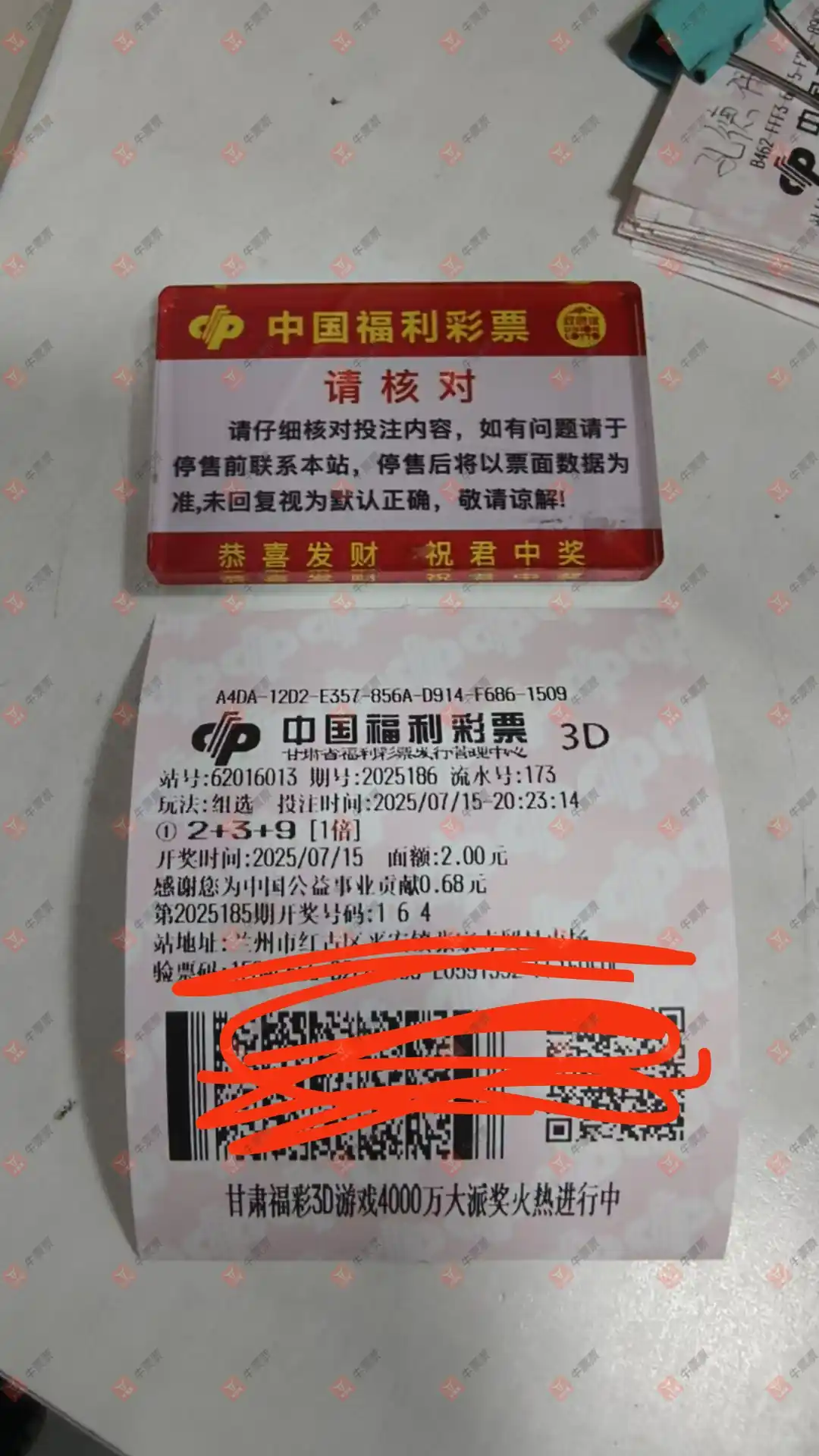 牛票票