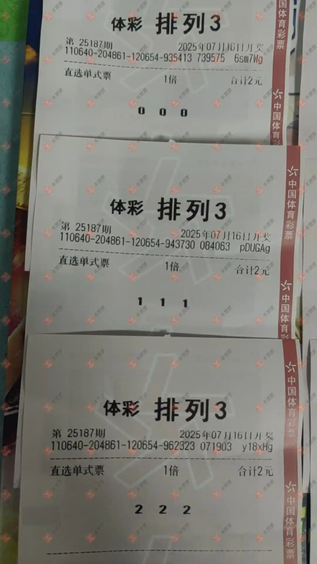 牛票票