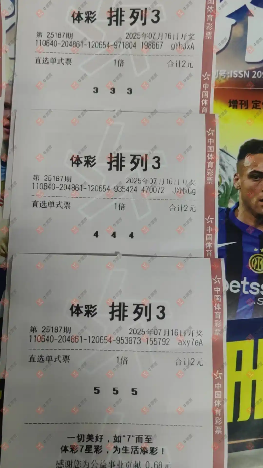 牛票票