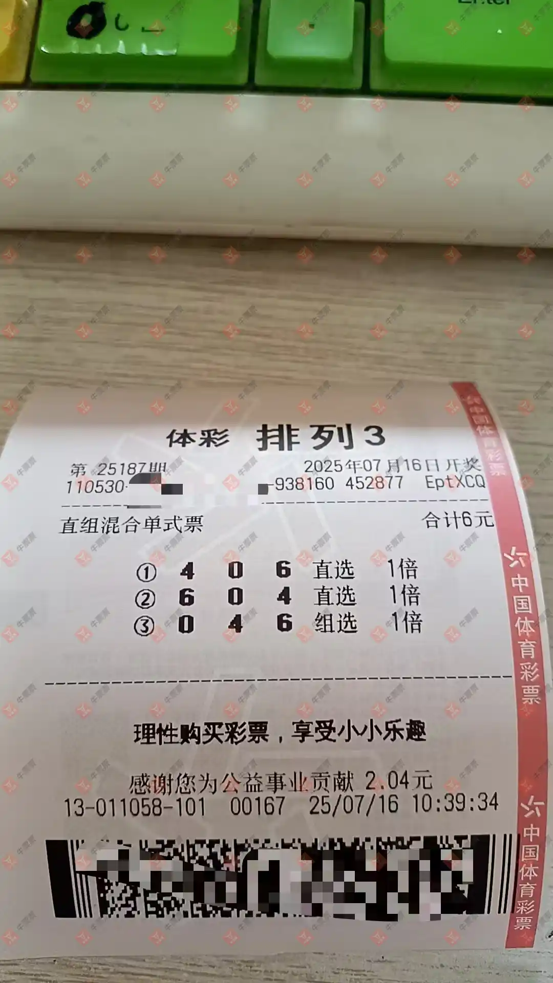 牛票票