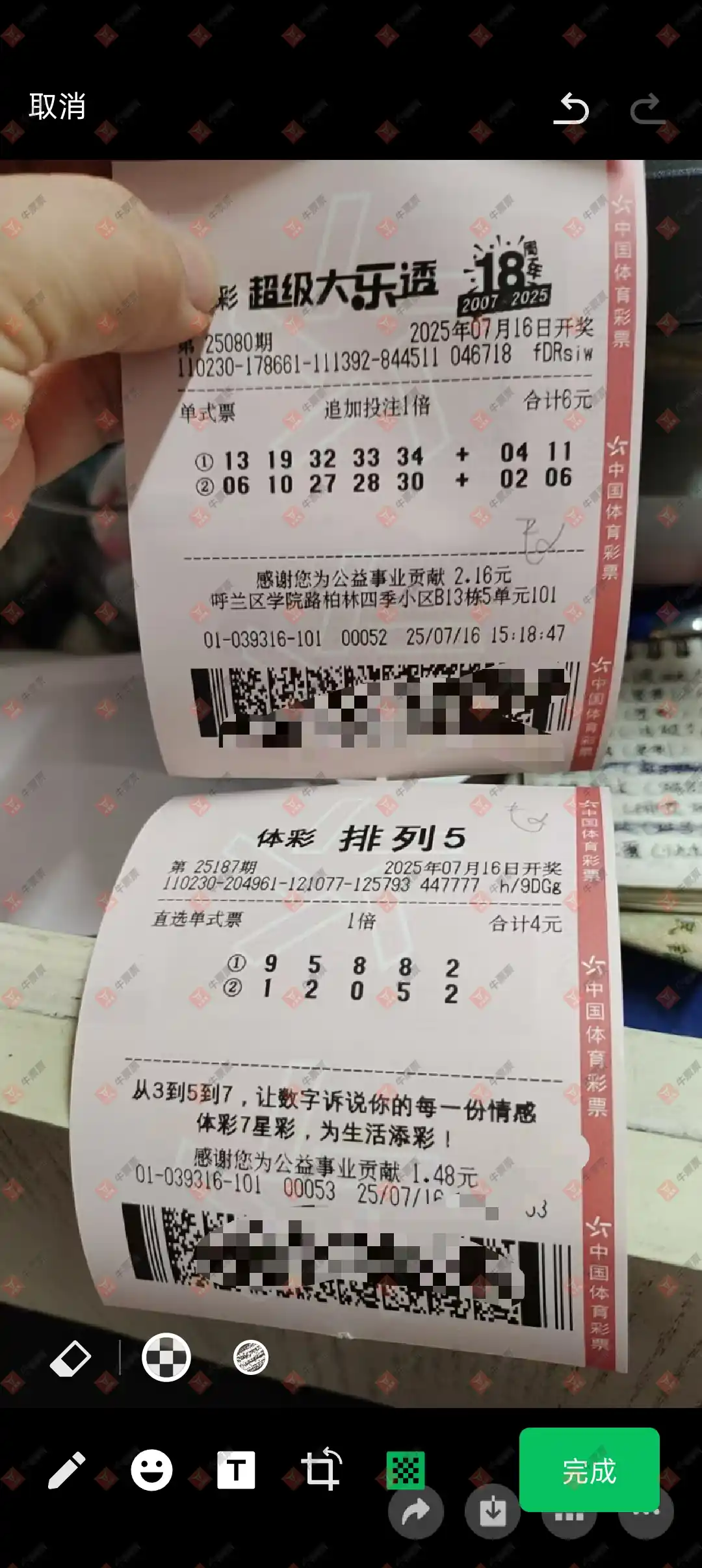 牛票票
