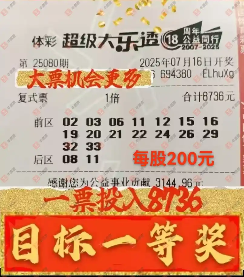 牛票票