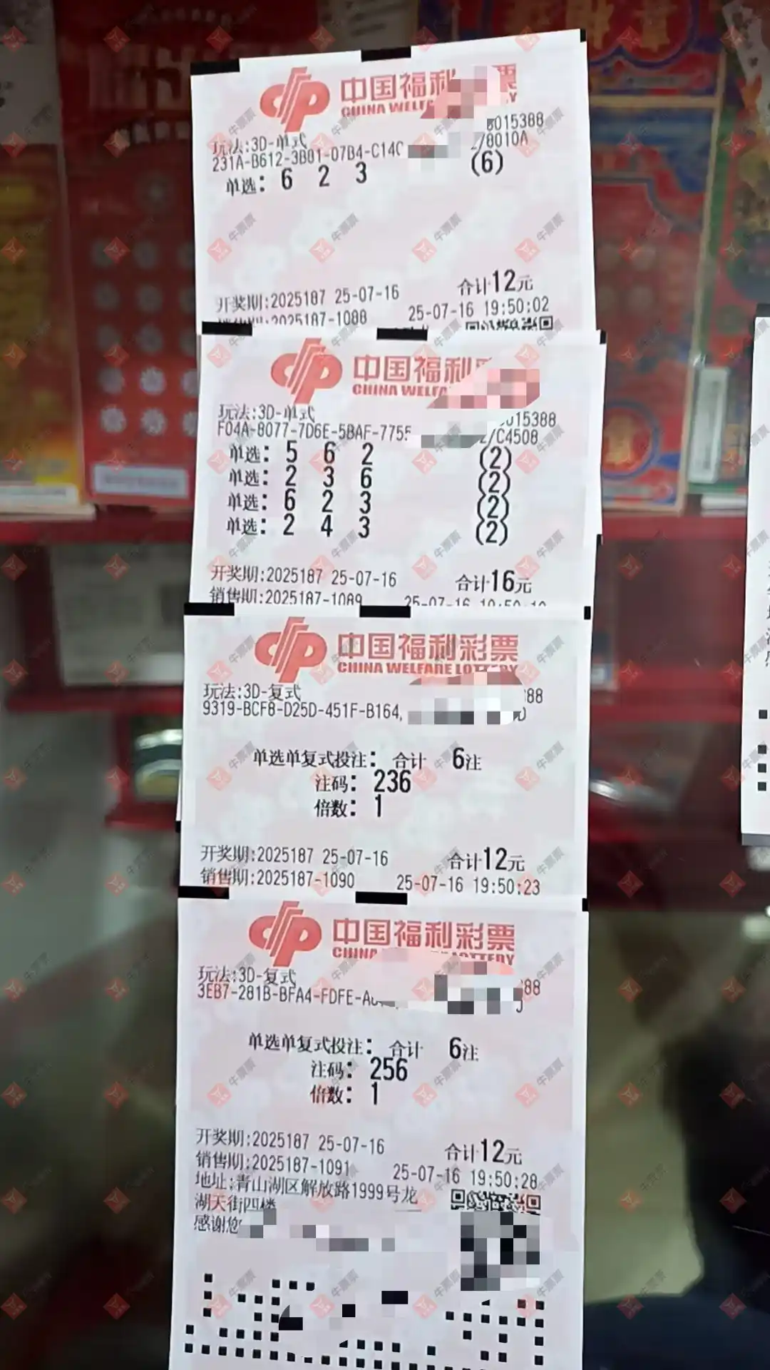 牛票票