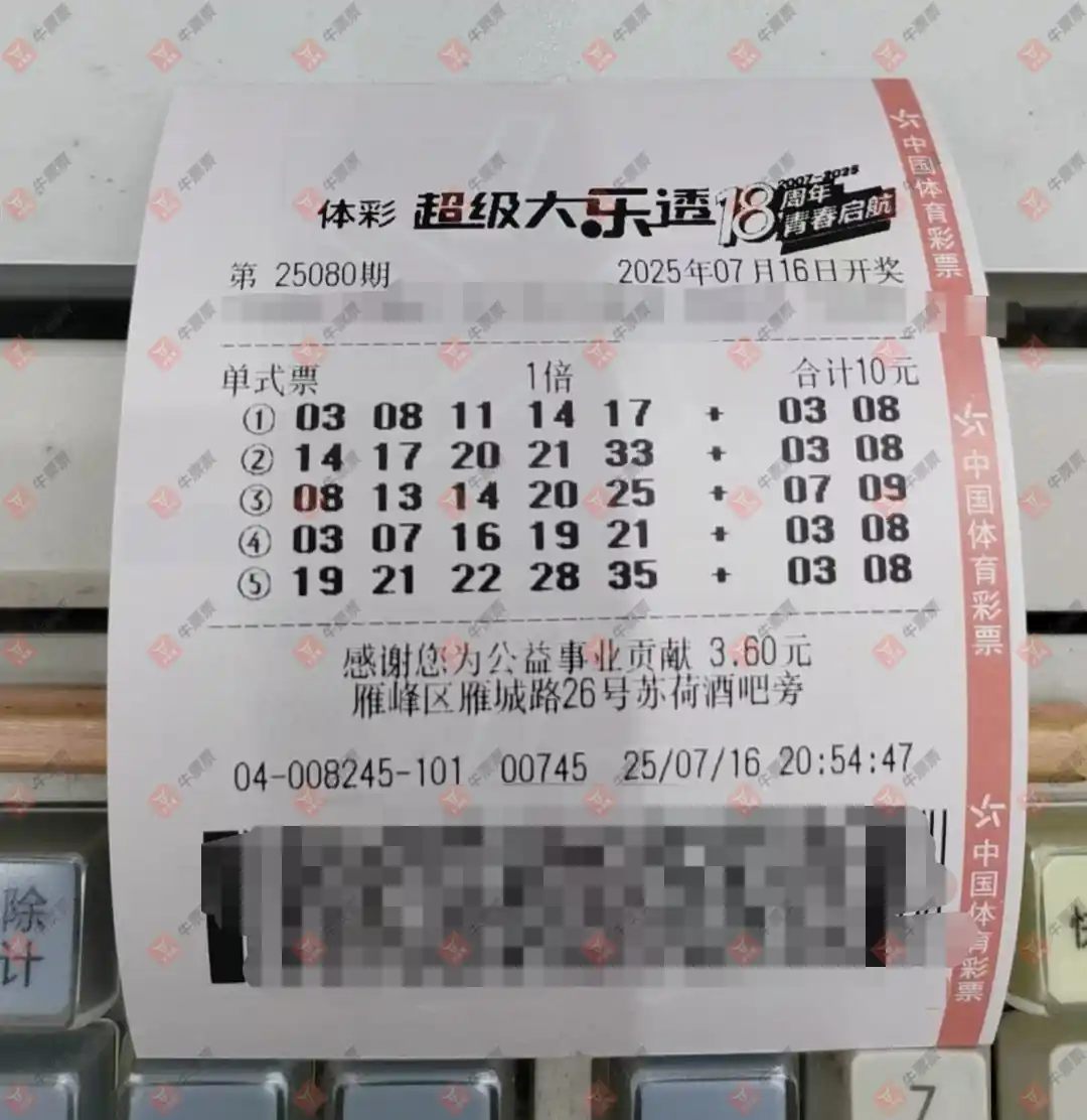 牛票票