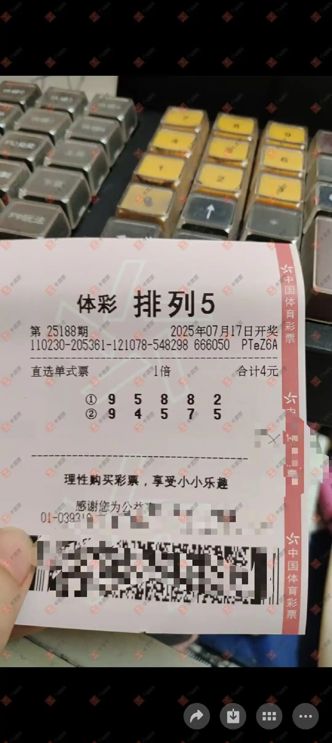 牛票票