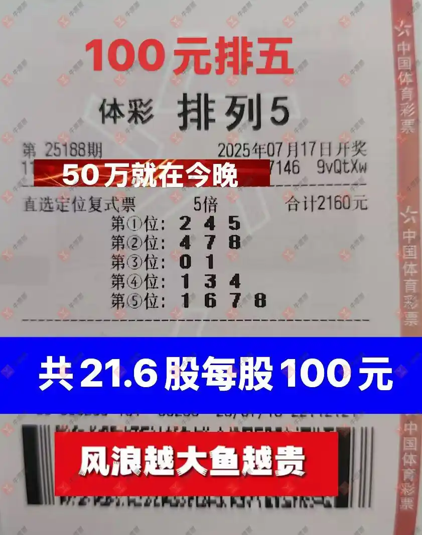 牛票票