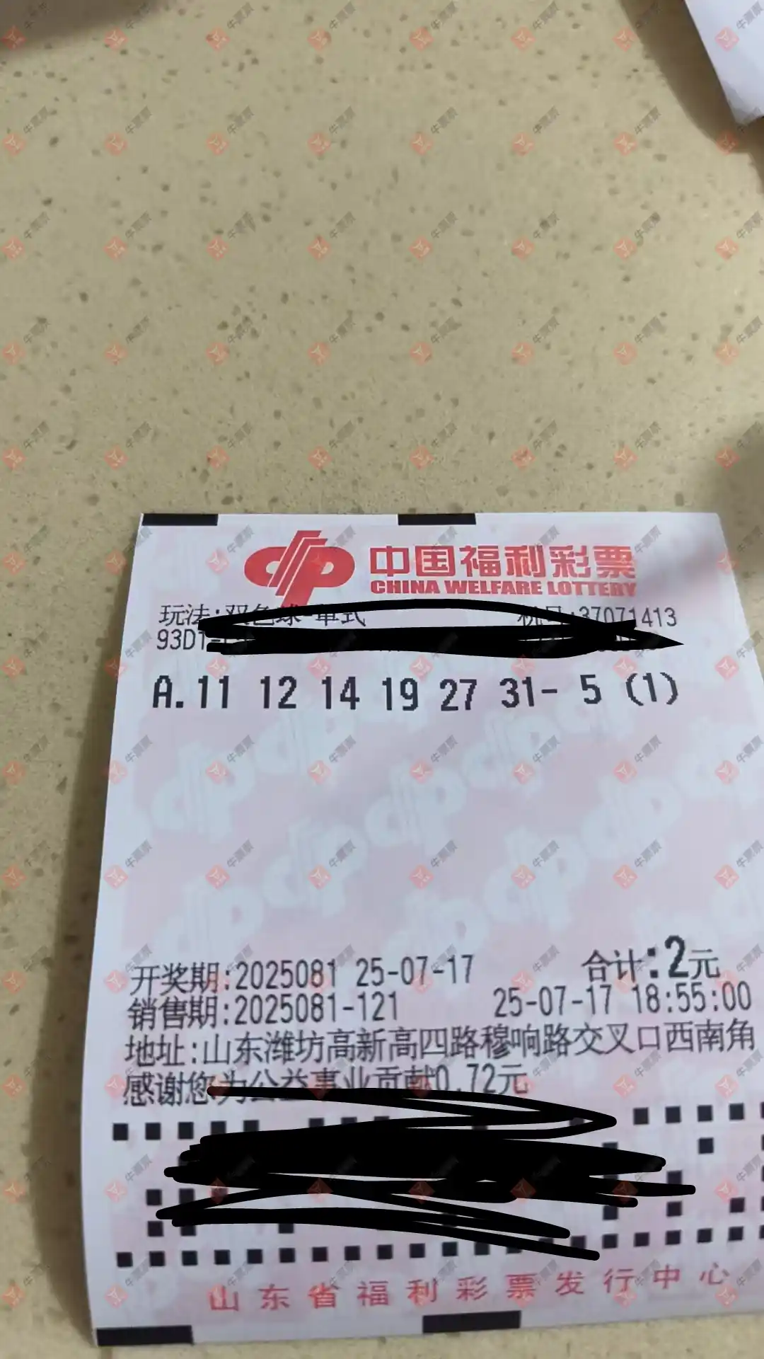 牛票票
