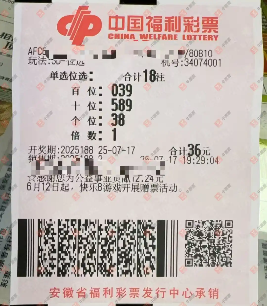 牛票票