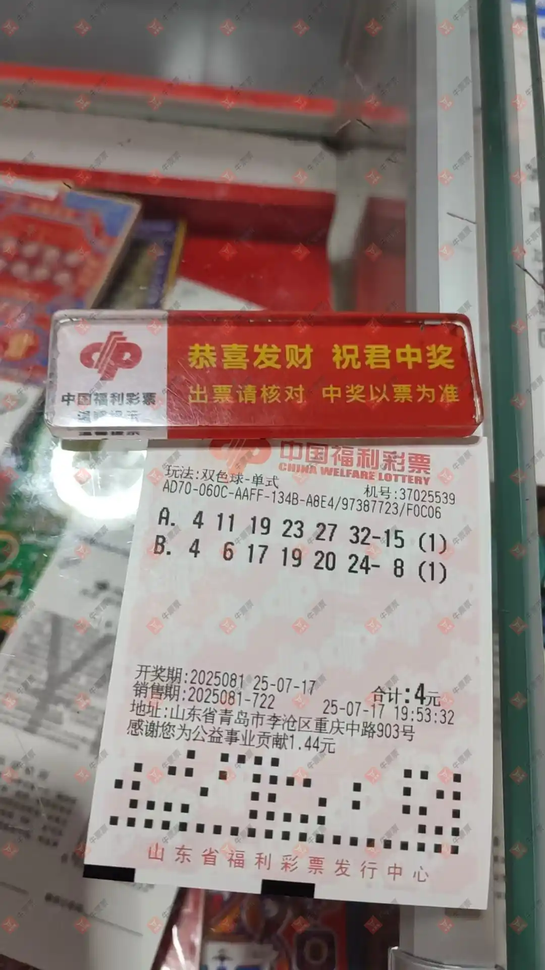 牛票票