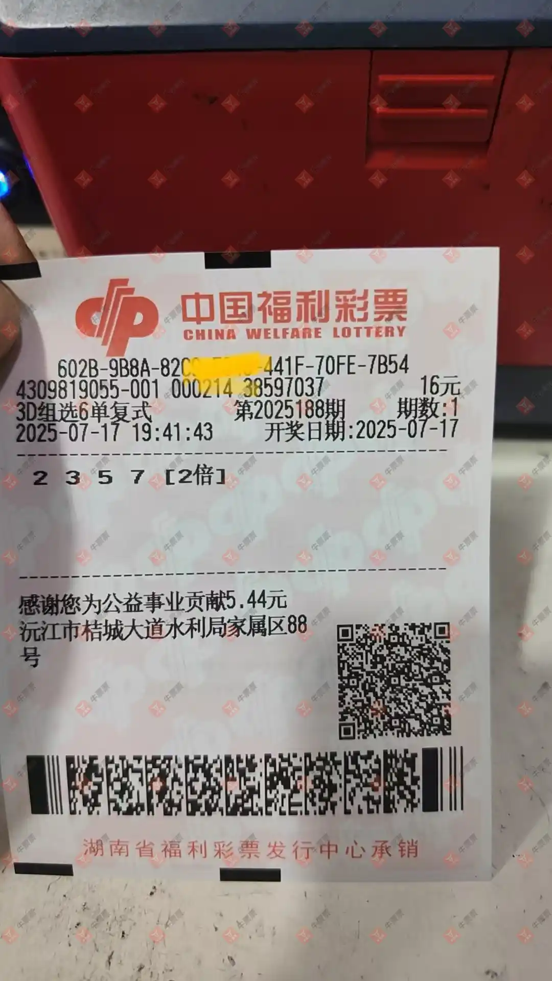 牛票票