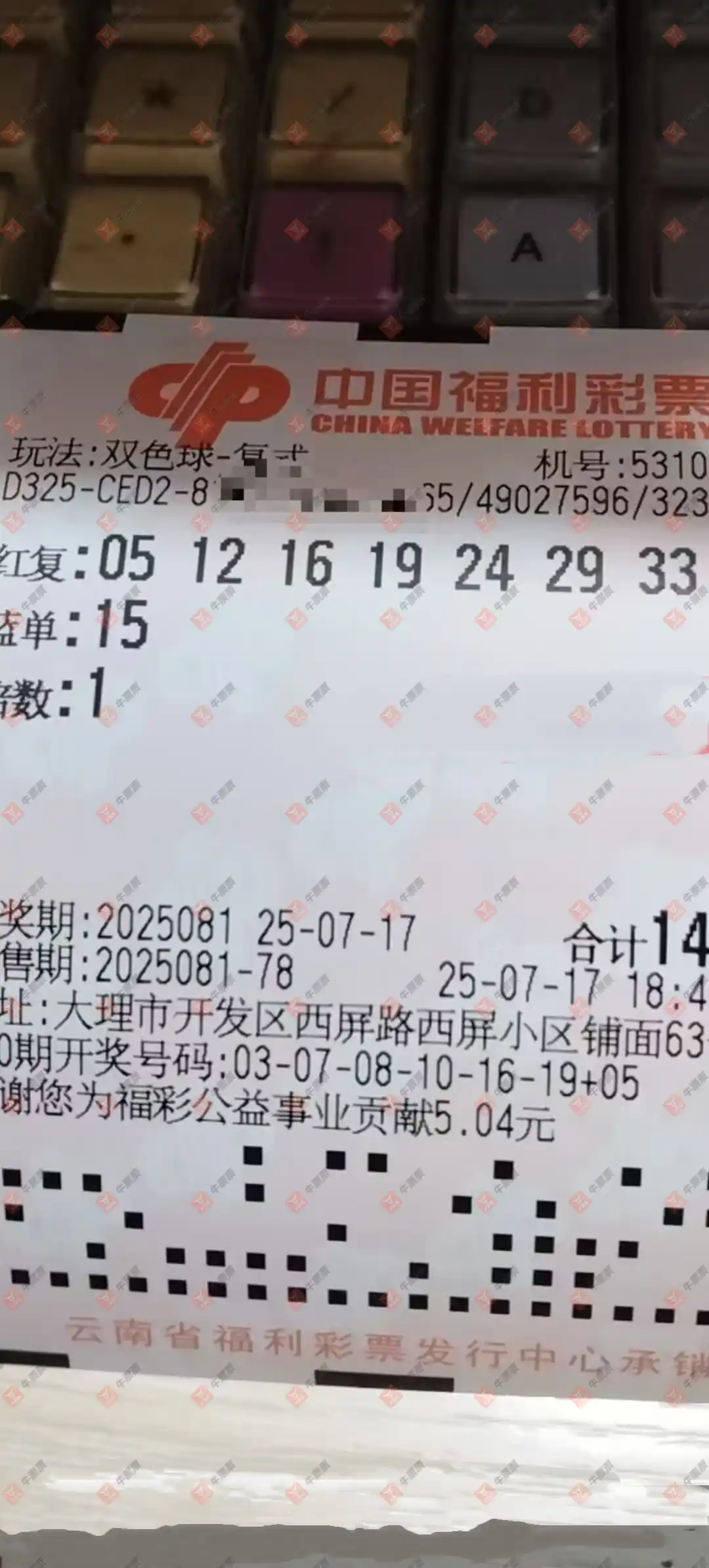 牛票票