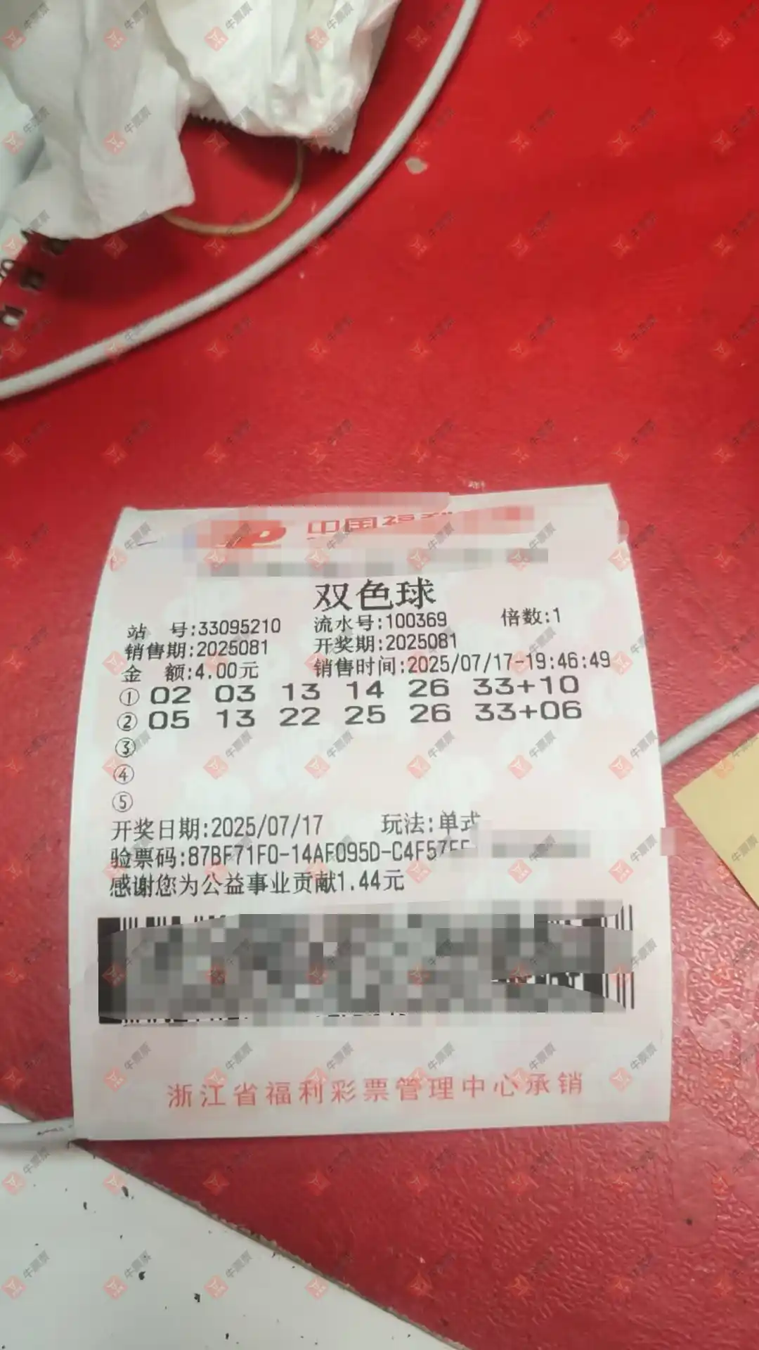 牛票票