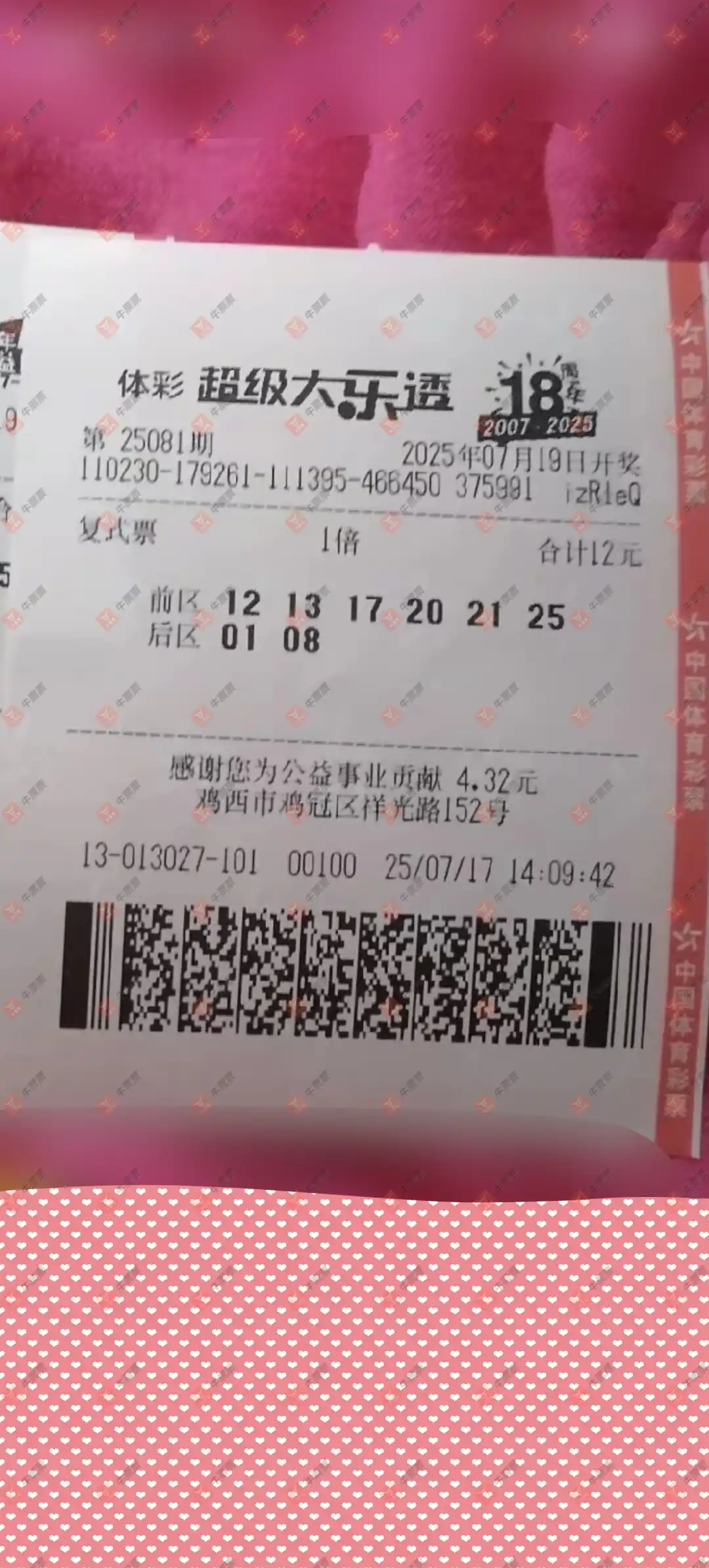 牛票票