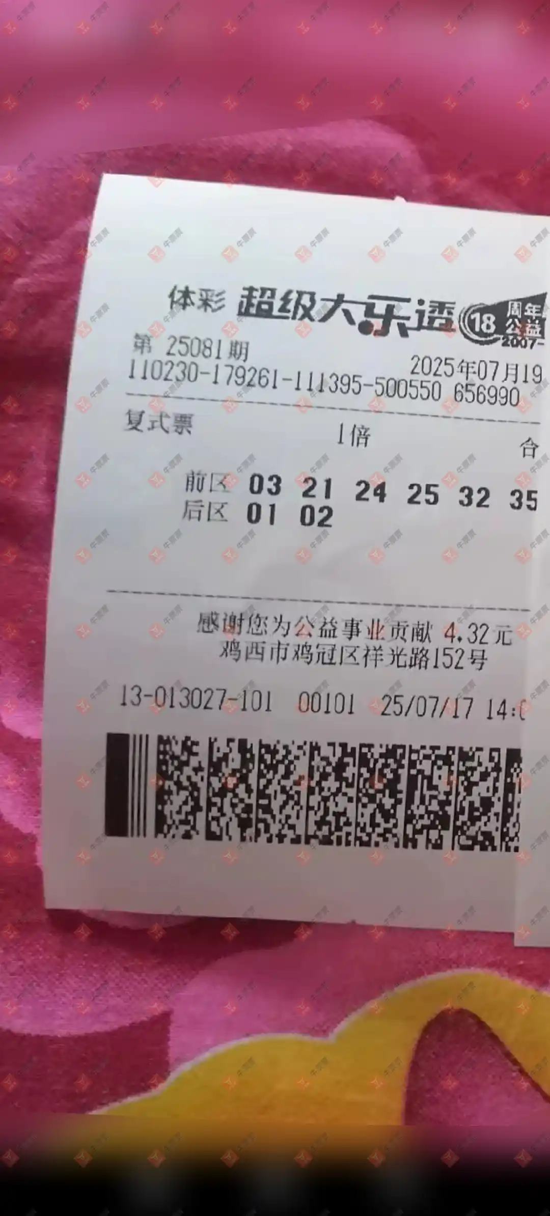 牛票票
