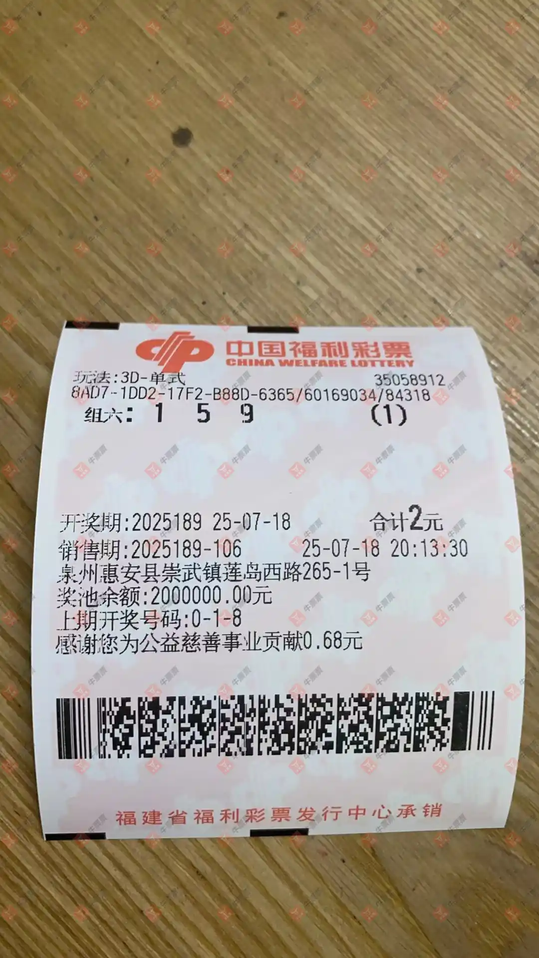 牛票票