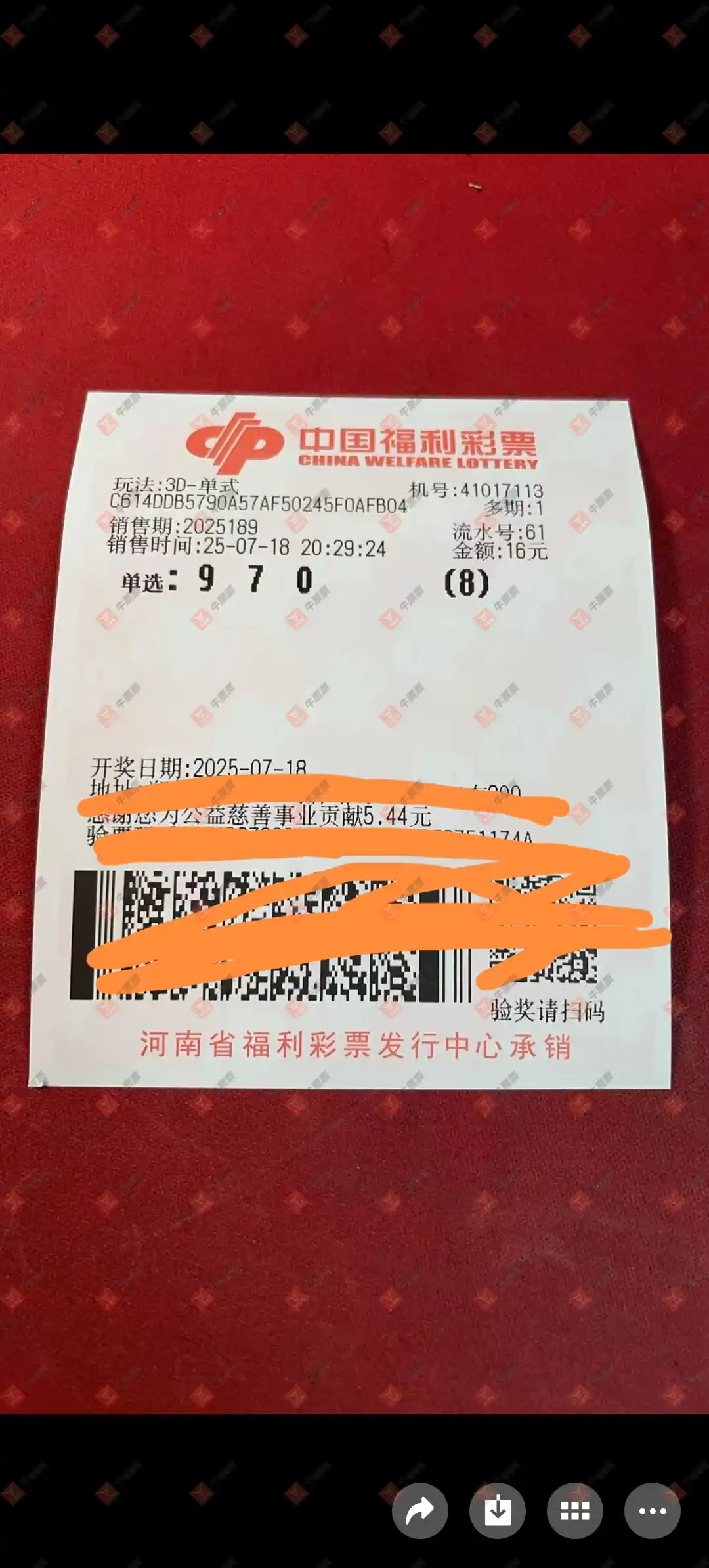 牛票票
