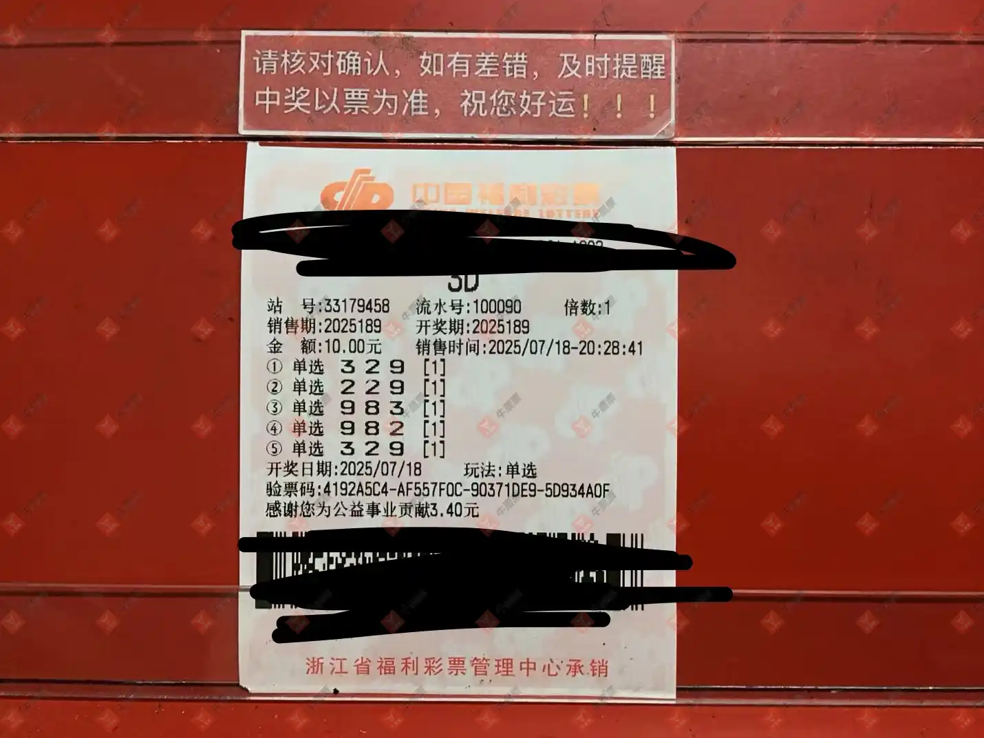 牛票票