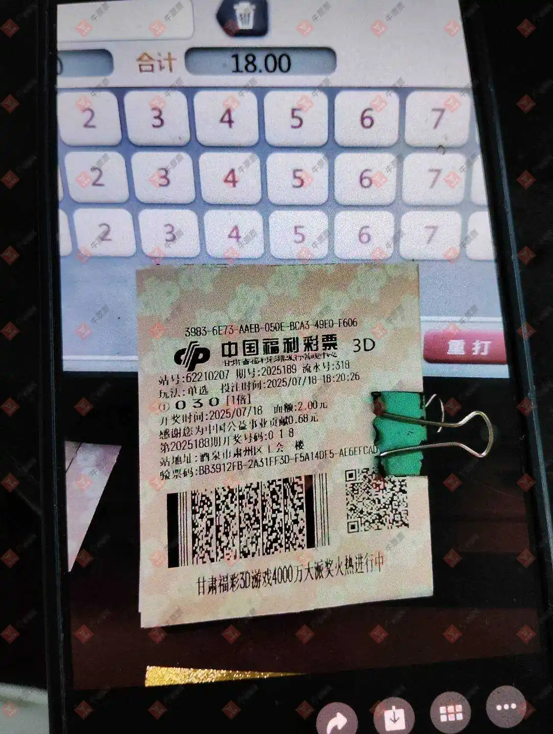 牛票票