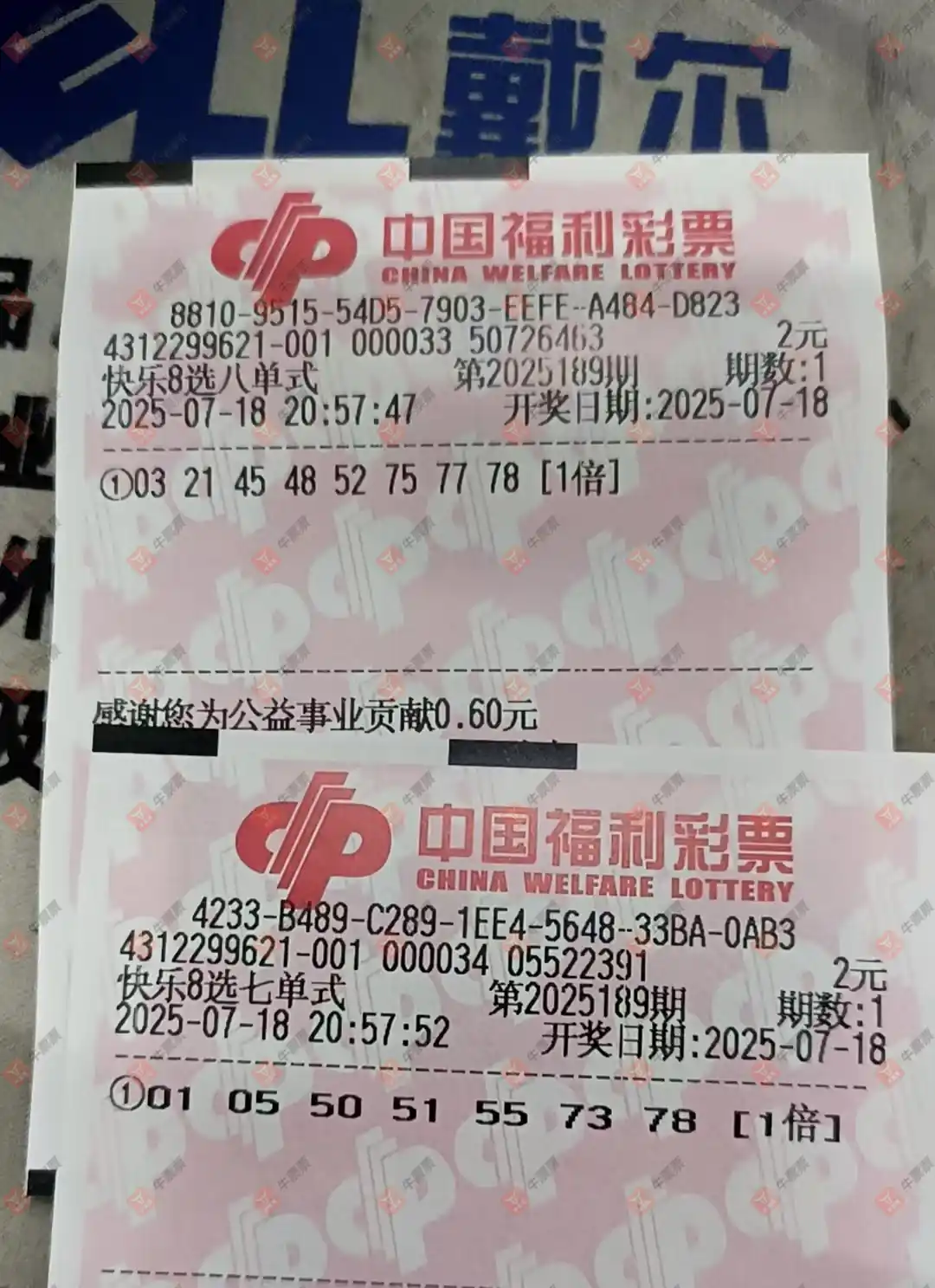 牛票票