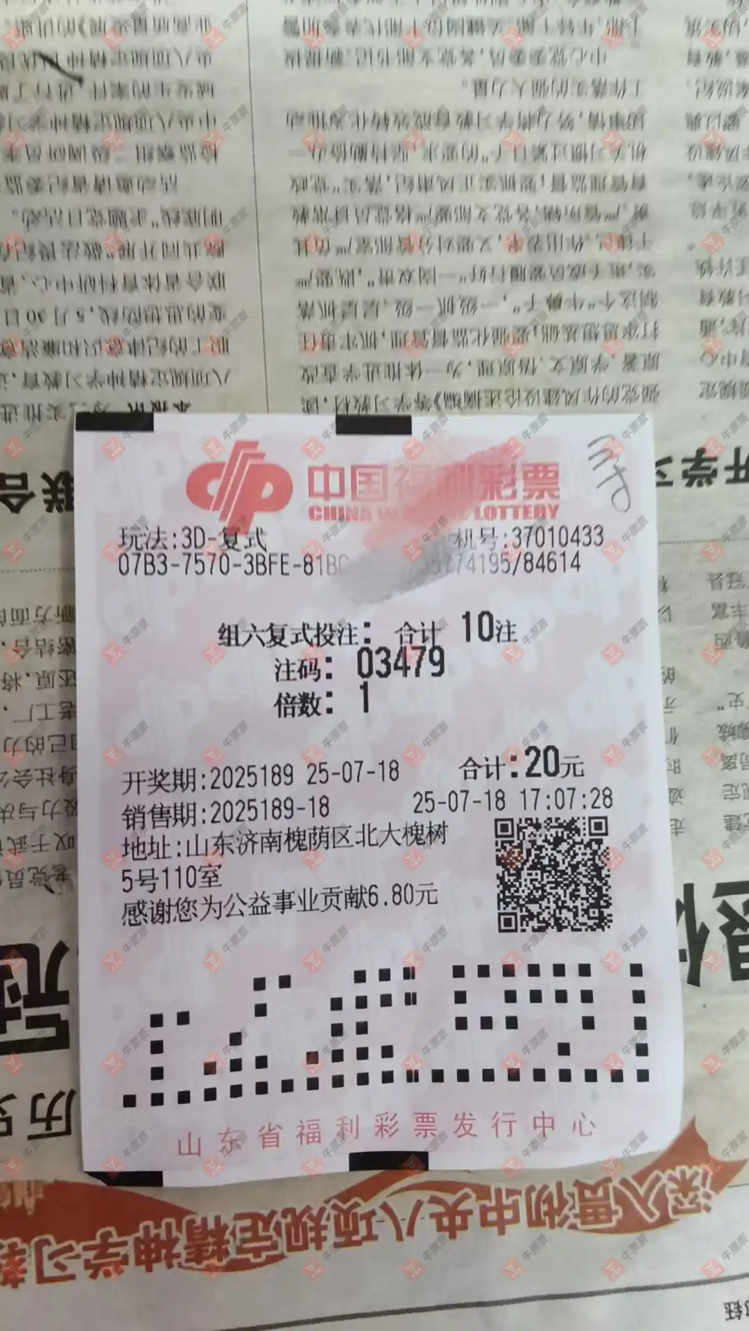 牛票票