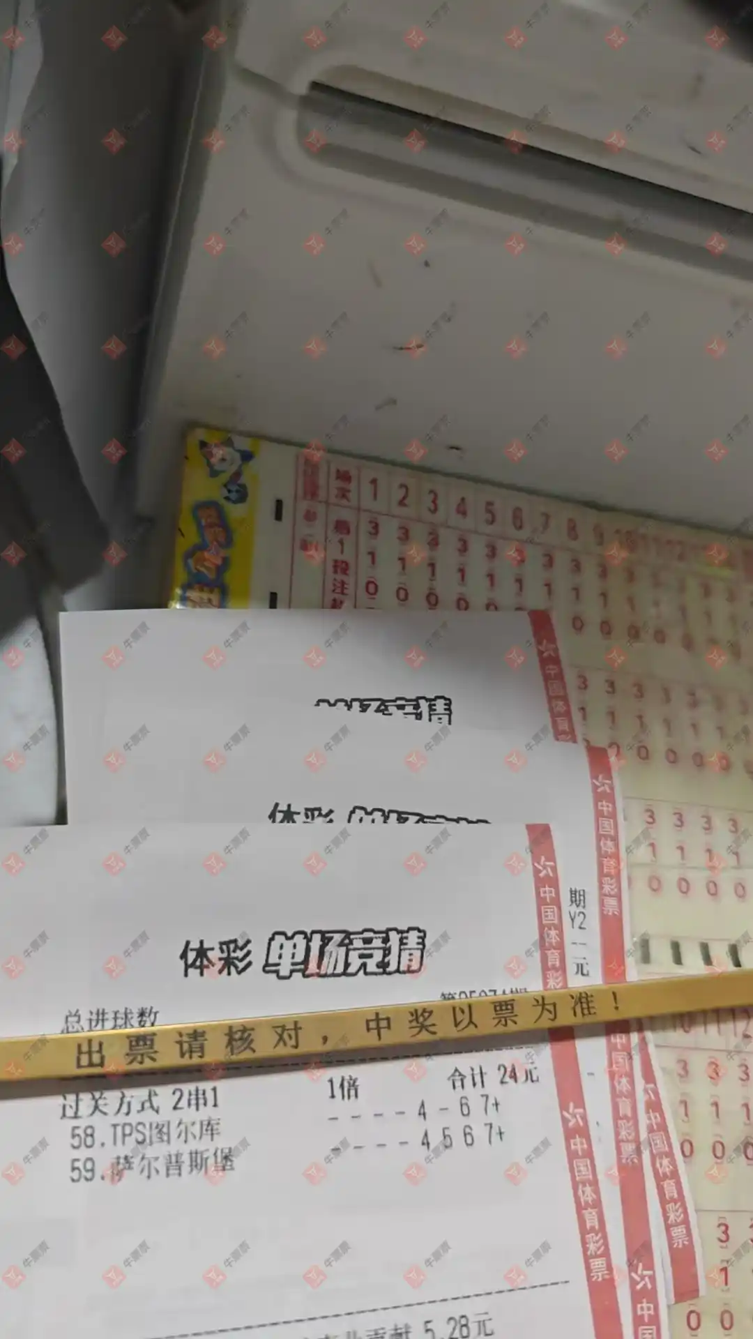 牛票票