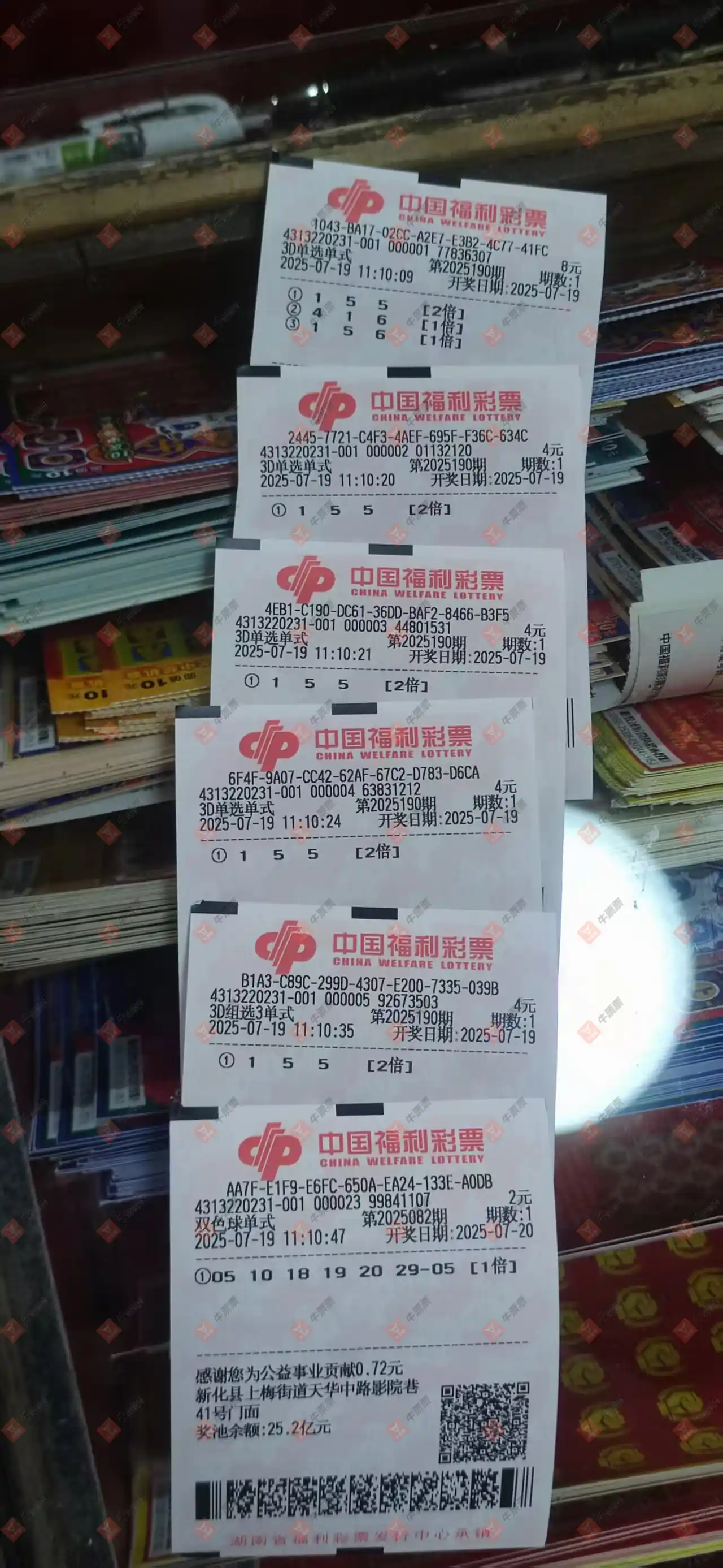 牛票票